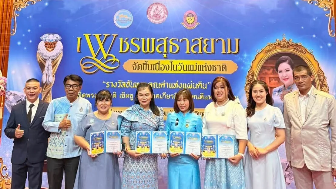 รางวัลเพชรพสุธาสยาม 2569